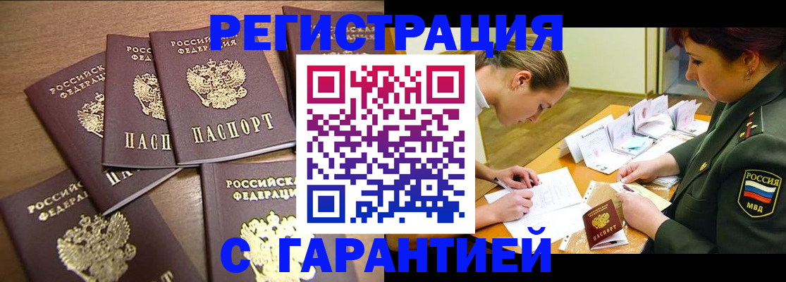временная регистрация 2025 в Приморском крае